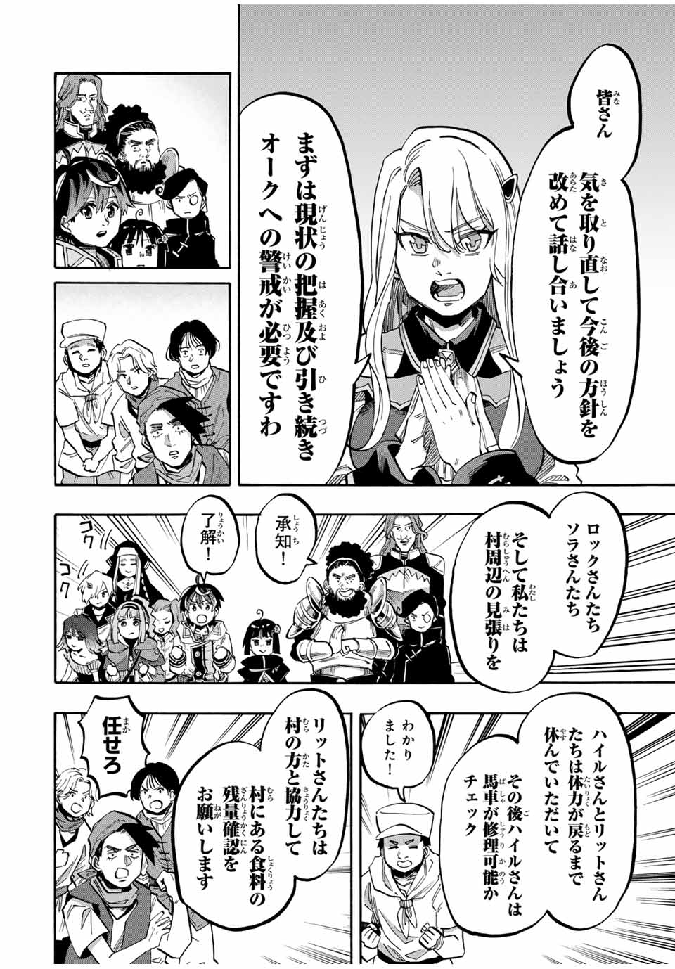 Isekai Walking Chap 80 - Next Chap 81