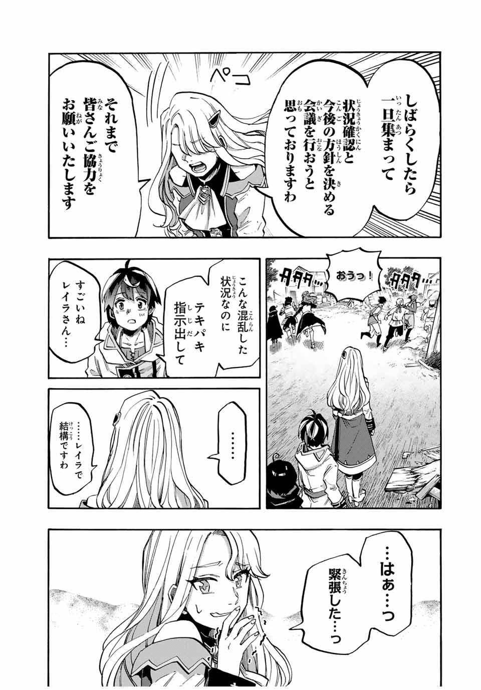 Isekai Walking Chap 80 - Next Chap 81