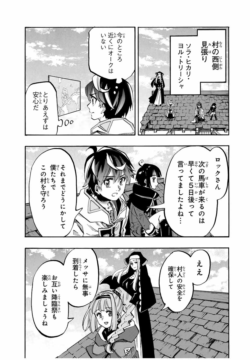 Isekai Walking Chap 80 - Next Chap 81