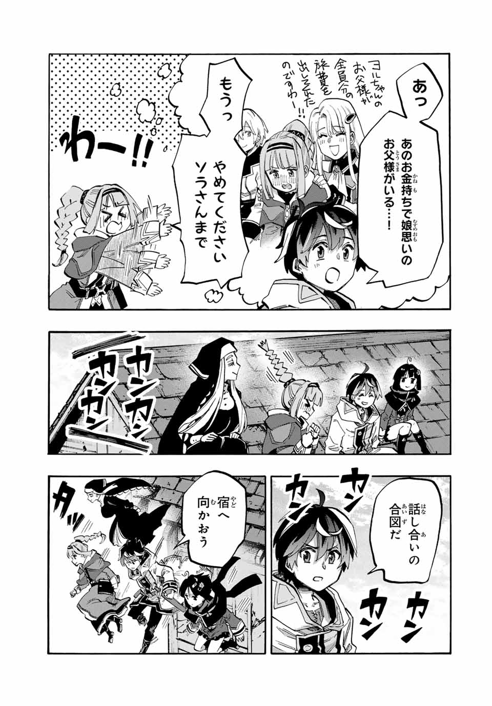 Isekai Walking Chap 80 - Next Chap 81