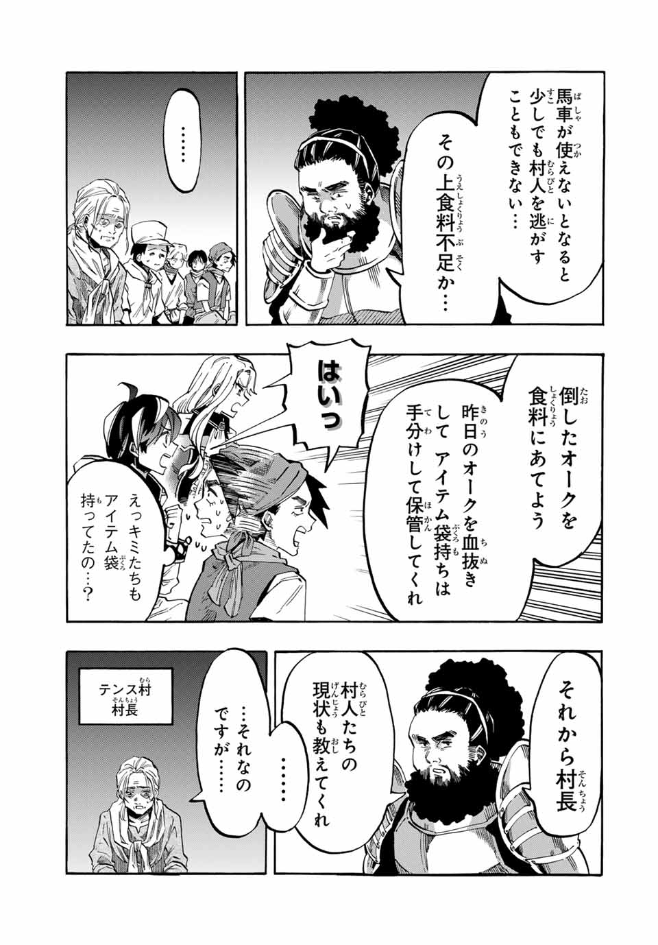 Isekai Walking Chap 80 - Next Chap 81