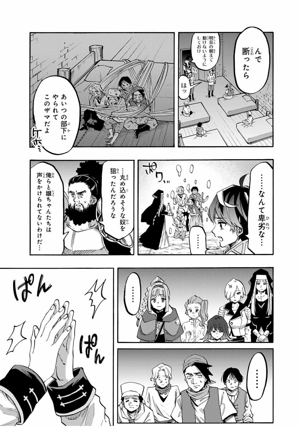 Isekai Walking Chap 80 - Next Chap 81