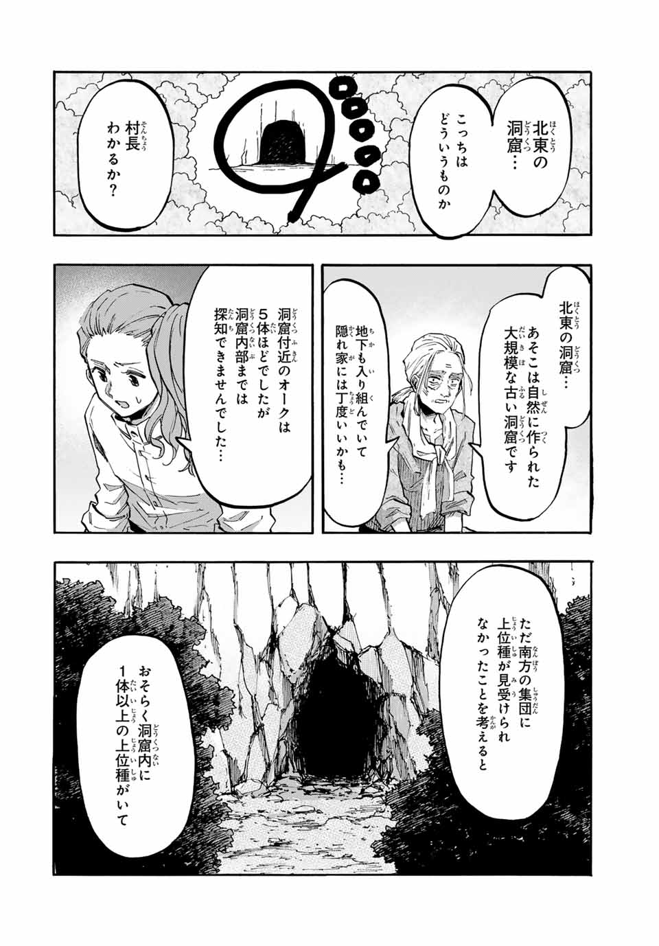 Isekai Walking Chap 81 - Next Chap 82