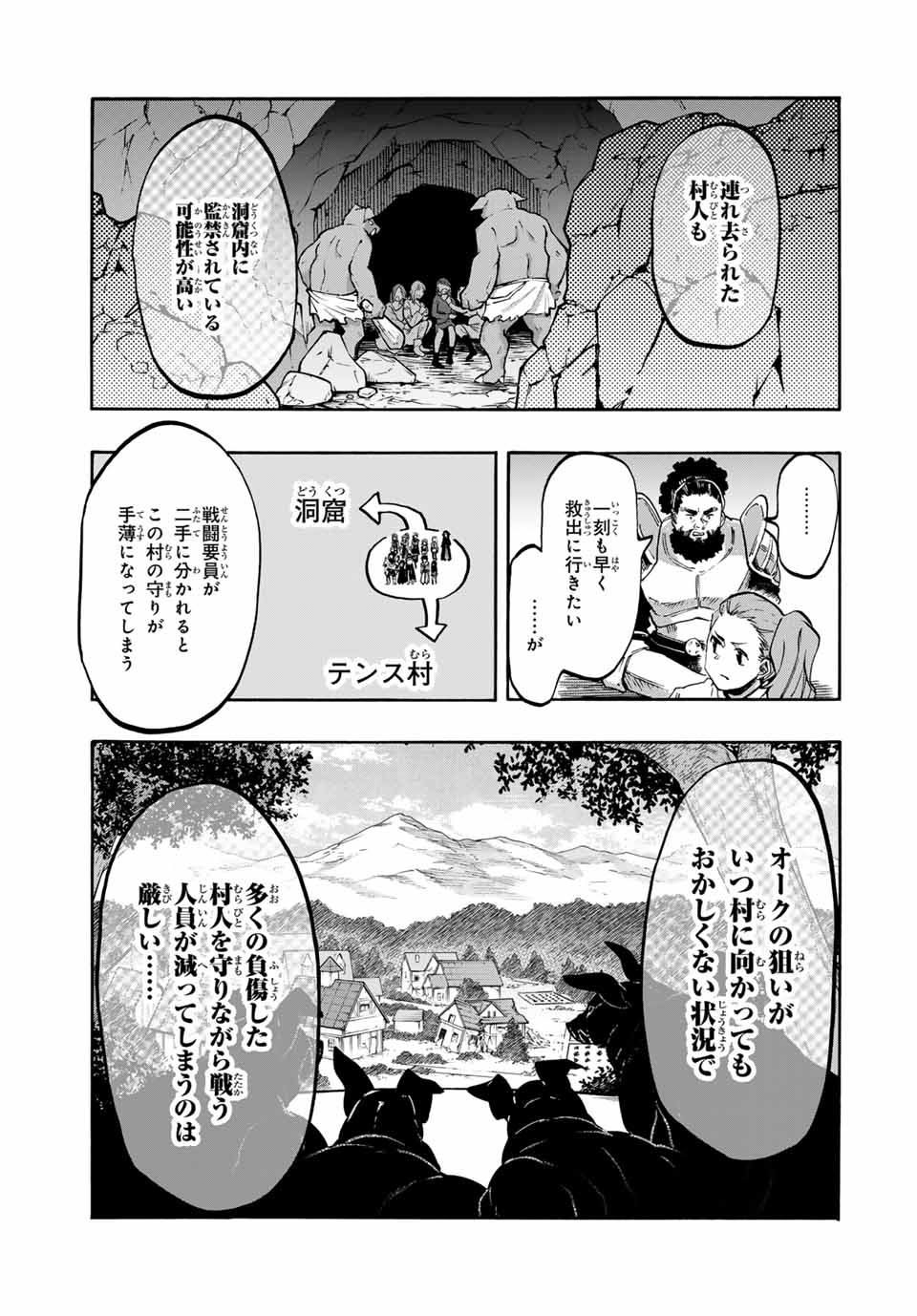 Isekai Walking Chap 81 - Next Chap 82