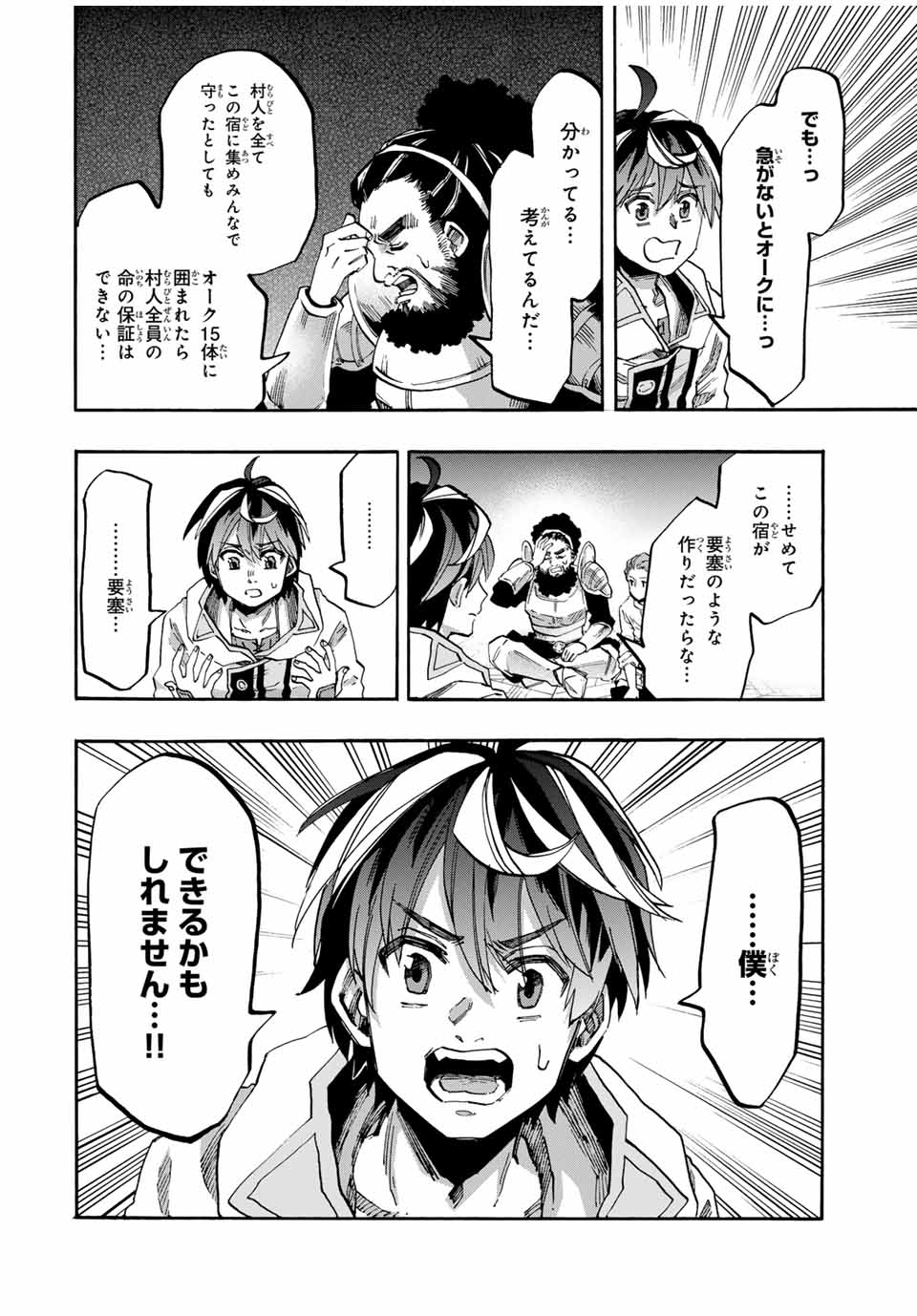 Isekai Walking Chap 81 - Next Chap 82