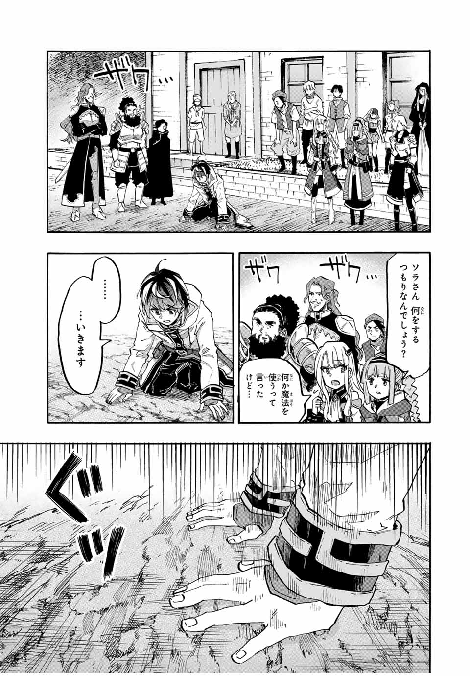 Isekai Walking Chap 81 - Next Chap 82