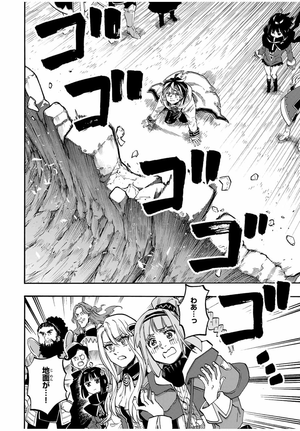 Isekai Walking Chap 81 - Next Chap 82