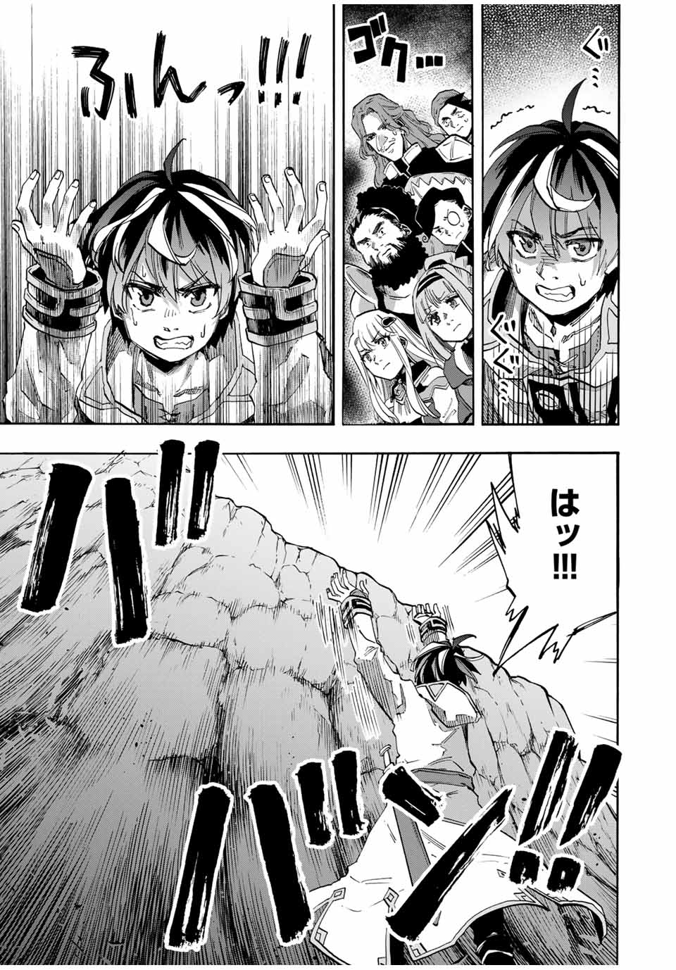 Isekai Walking Chap 81 - Next Chap 82