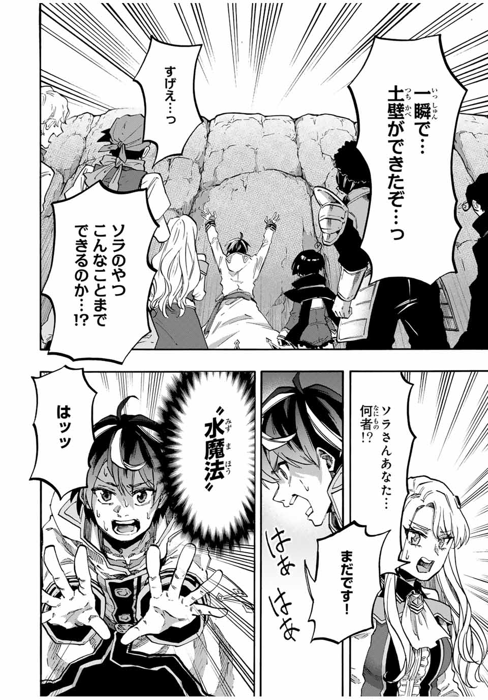 Isekai Walking Chap 81 - Next Chap 82