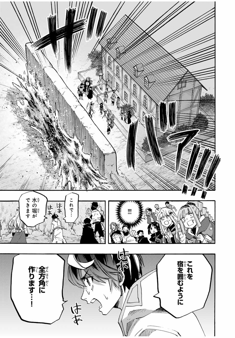 Isekai Walking Chap 81 - Next Chap 82