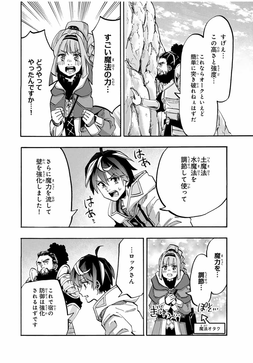 Isekai Walking Chap 81 - Next Chap 82