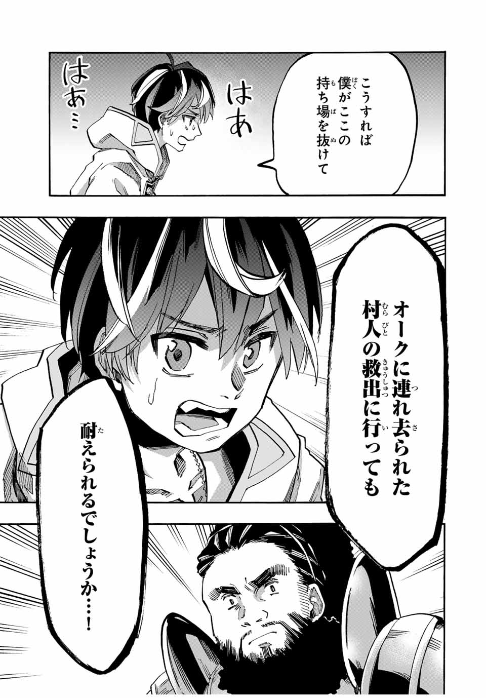 Isekai Walking Chap 81 - Next Chap 82