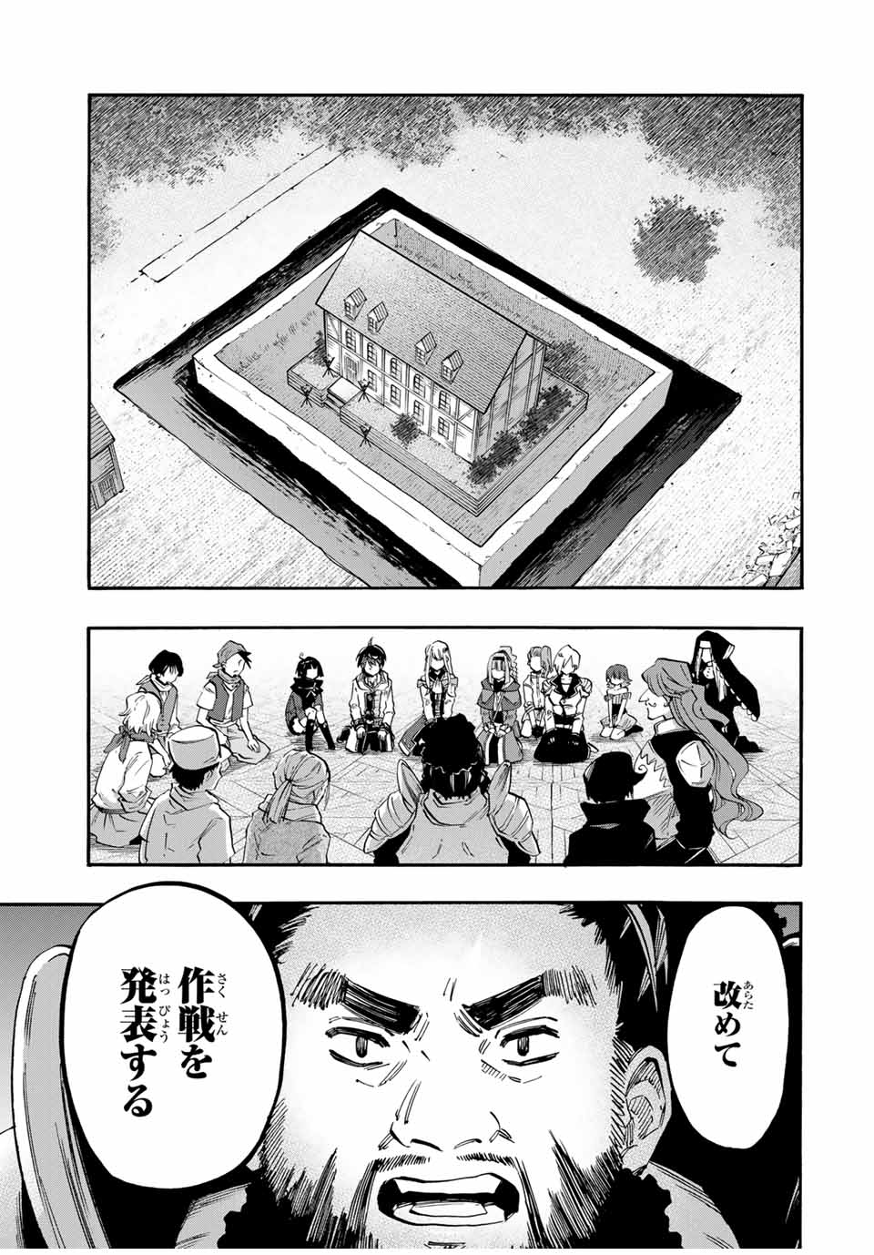 Isekai Walking Chap 81 - Next Chap 82