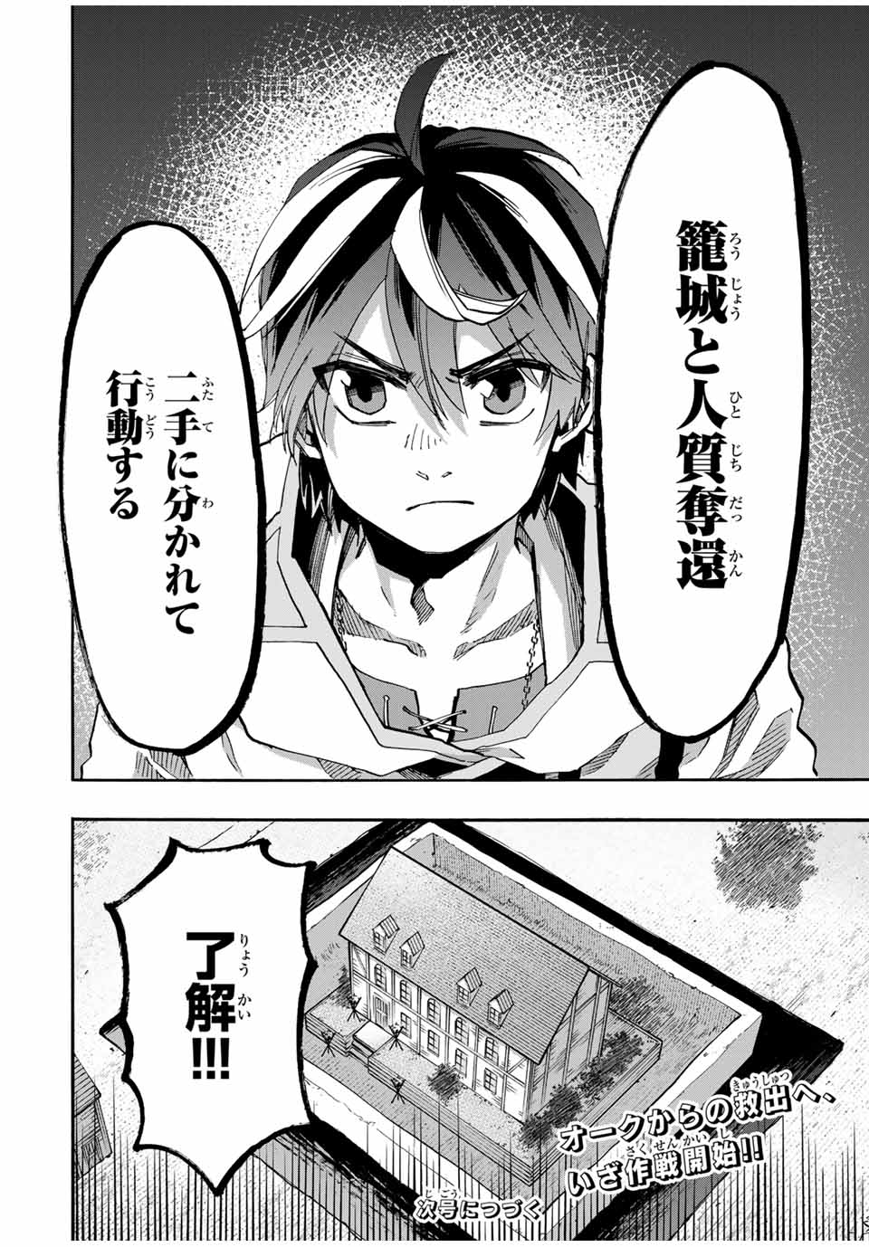 Isekai Walking Chap 81 - Next Chap 82