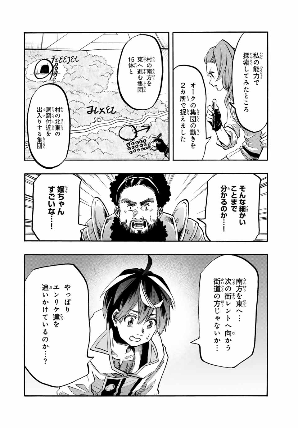 Isekai Walking Chap 81 - Next Chap 82