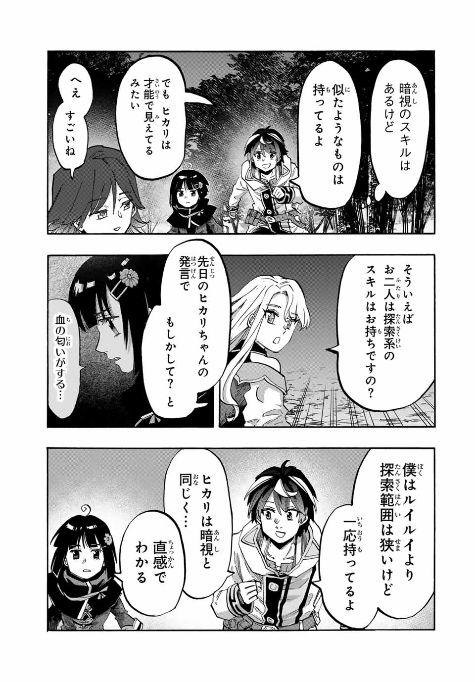 Isekai Walking Chap 82 - Next Chap 83