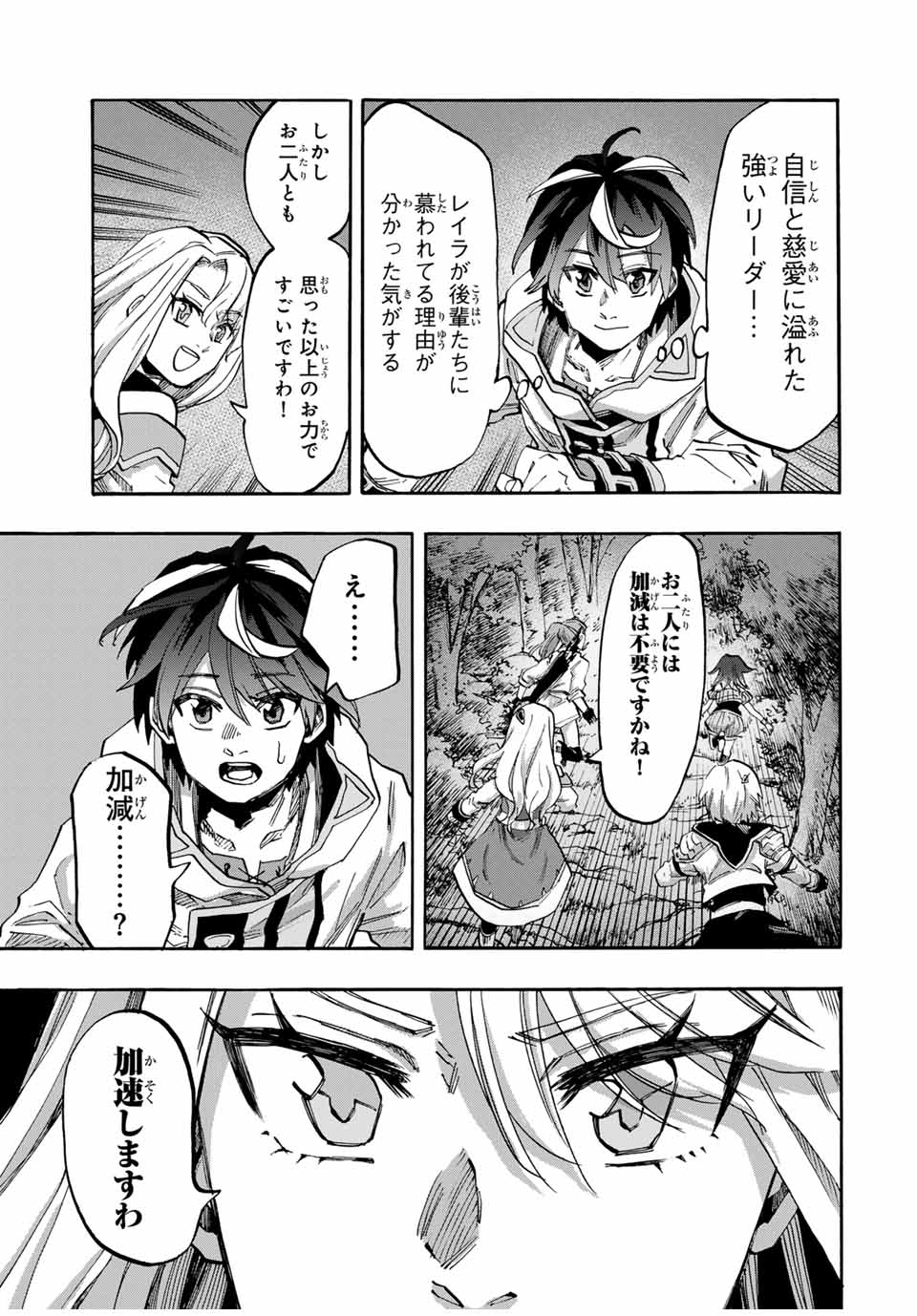 Isekai Walking Chap 82 - Next Chap 83