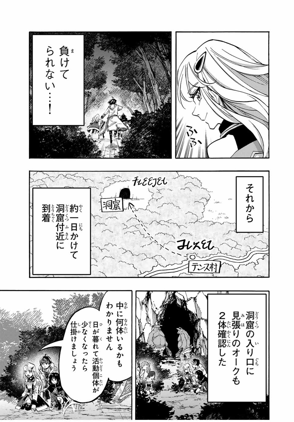 Isekai Walking Chap 82 - Next Chap 83