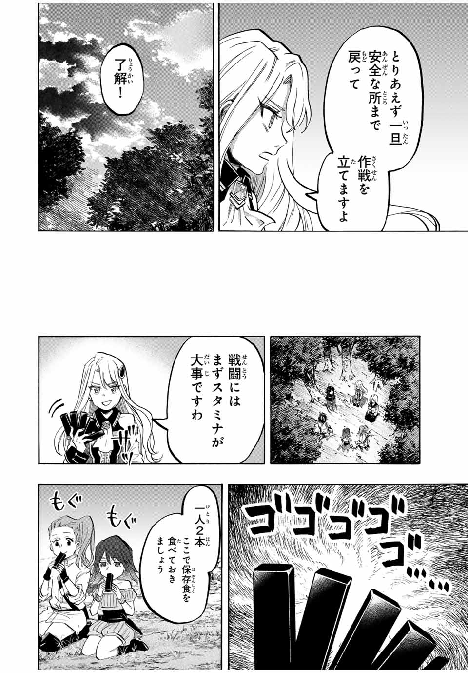 Isekai Walking Chap 82 - Next Chap 83