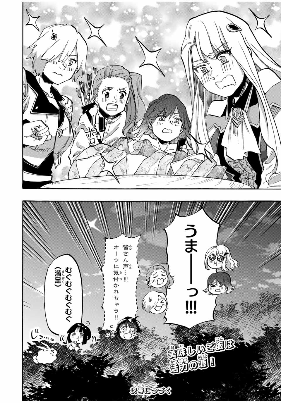 Isekai Walking Chap 82 - Next Chap 83