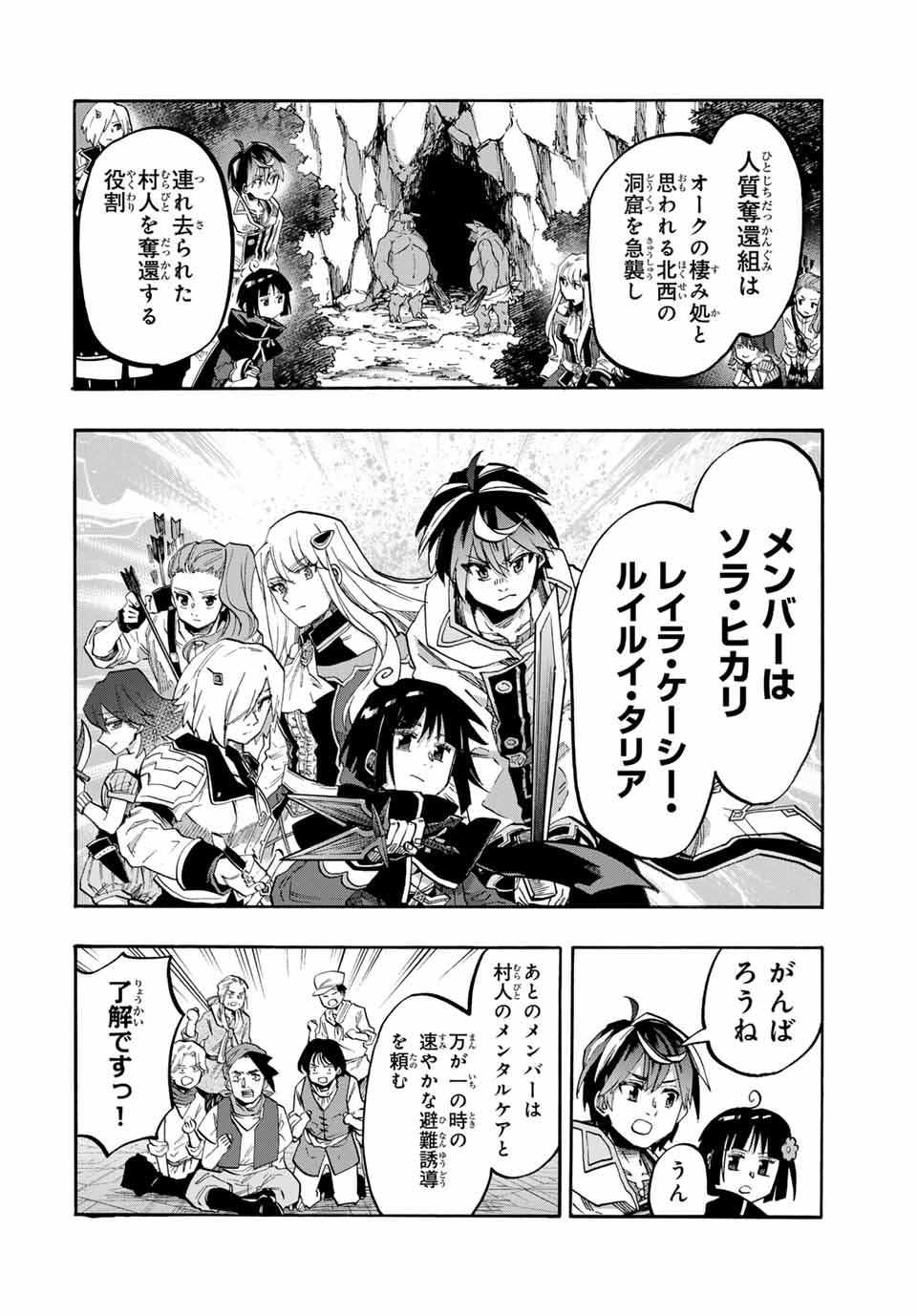 Isekai Walking Chap 82 - Next Chap 83