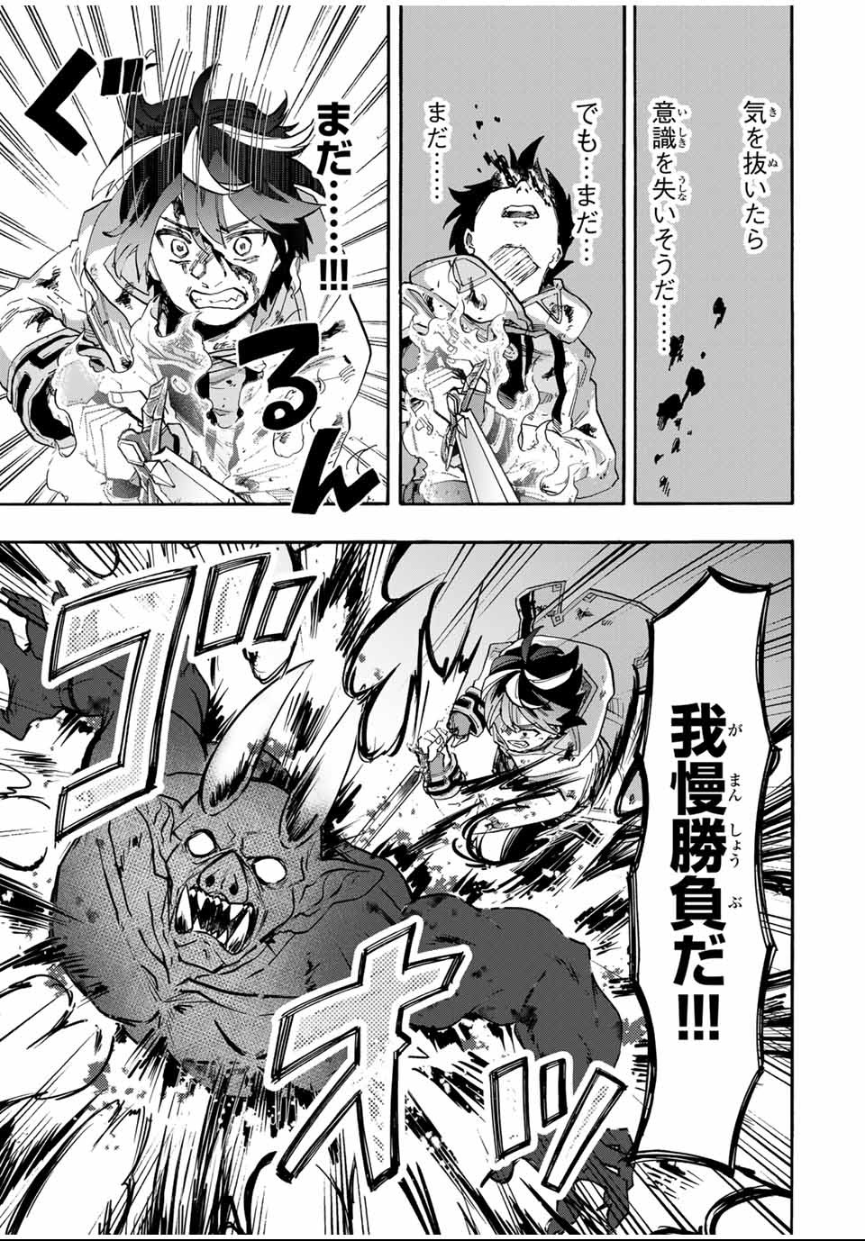 Isekai Walking Chap 87 - Next Chap 88