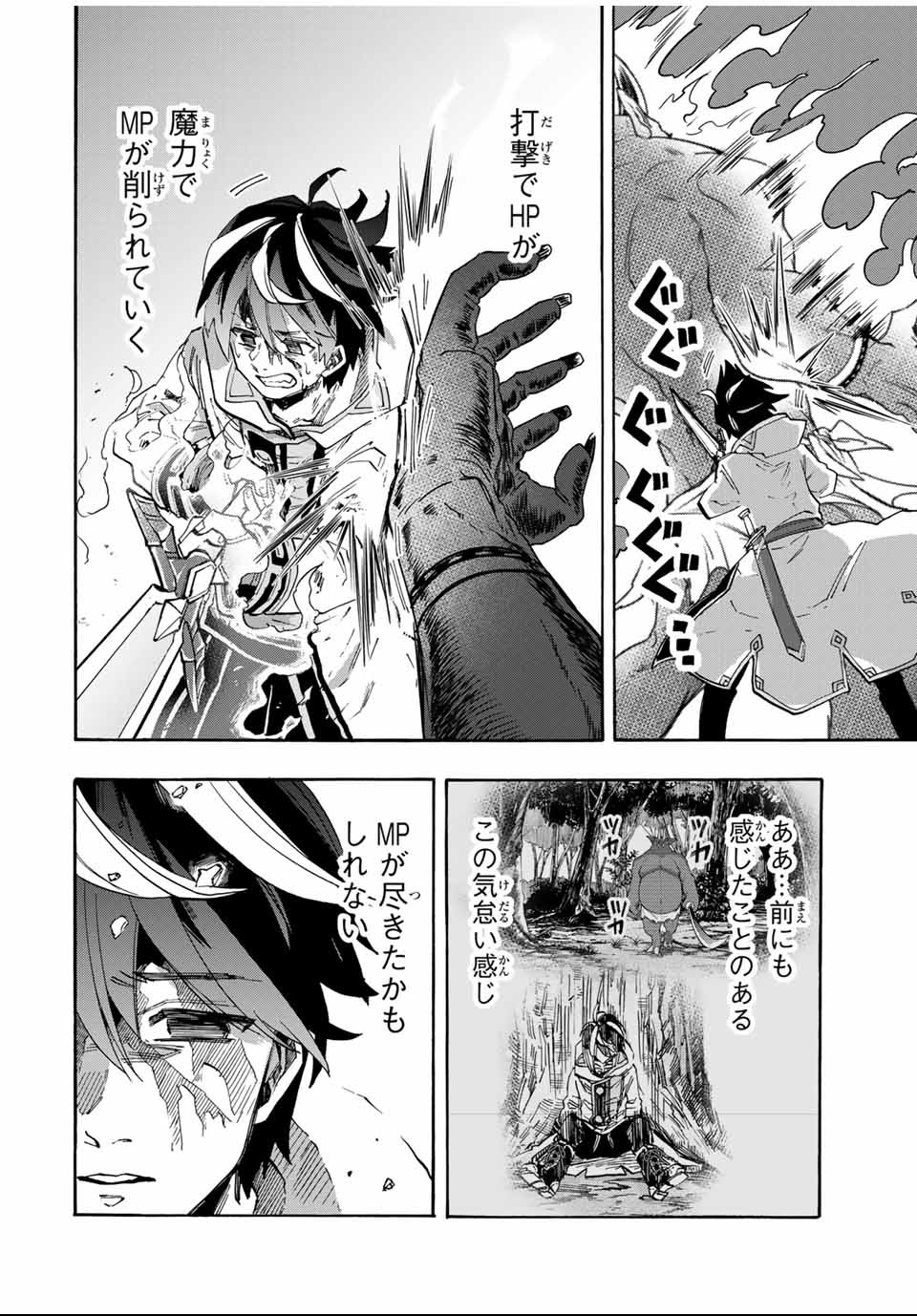 Isekai Walking Chap 87 - Next Chap 88