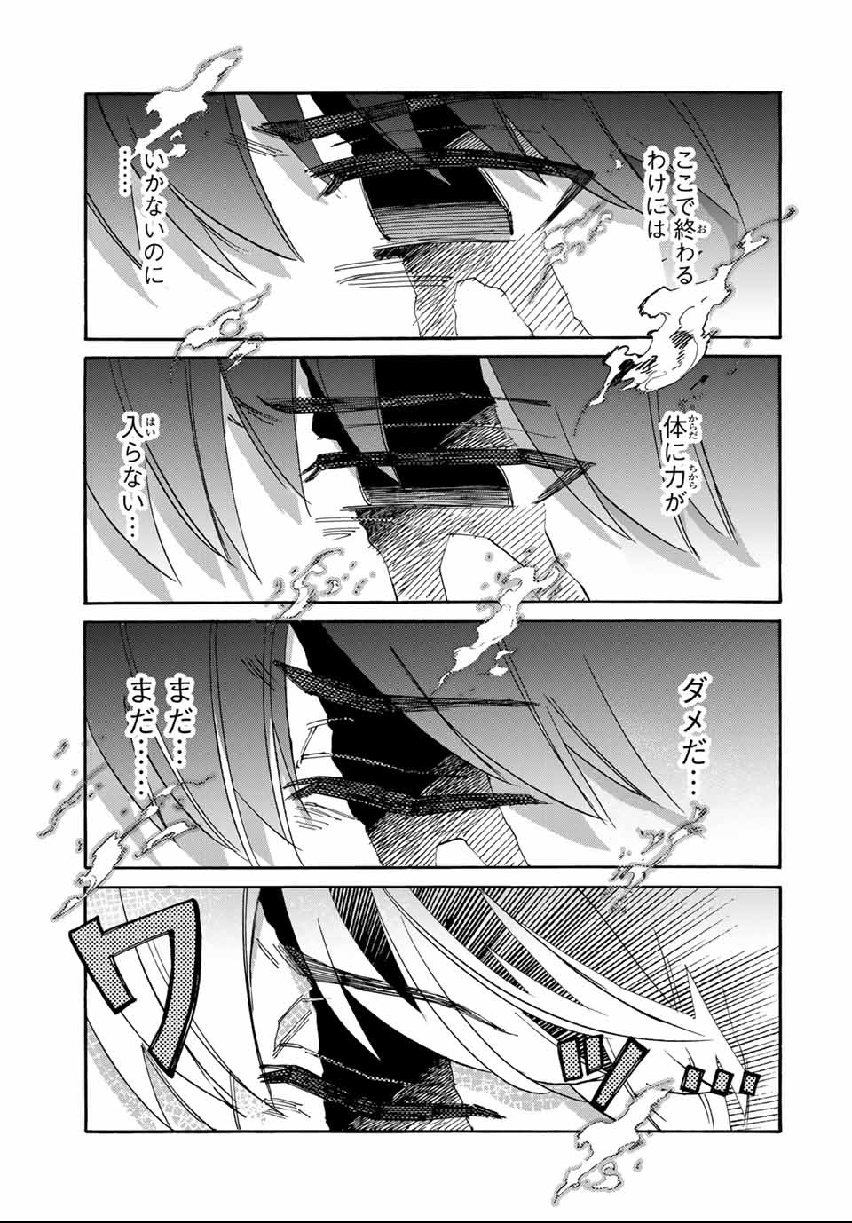Isekai Walking Chap 87 - Next Chap 88