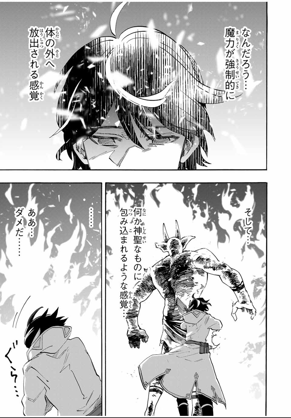 Isekai Walking Chap 87 - Next Chap 88