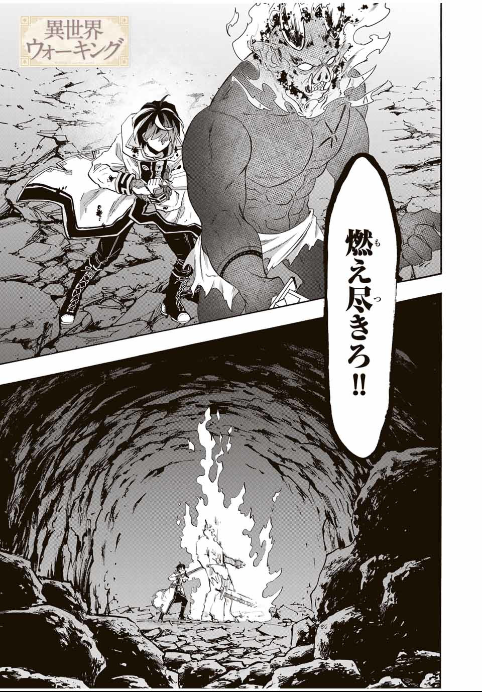 Isekai Walking Chap 87 - Next Chap 88