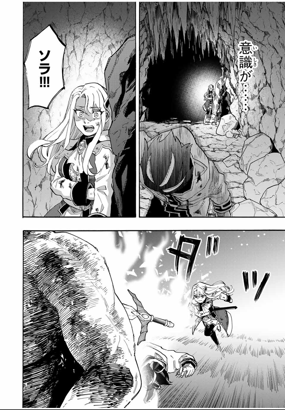 Isekai Walking Chap 87 - Next Chap 88