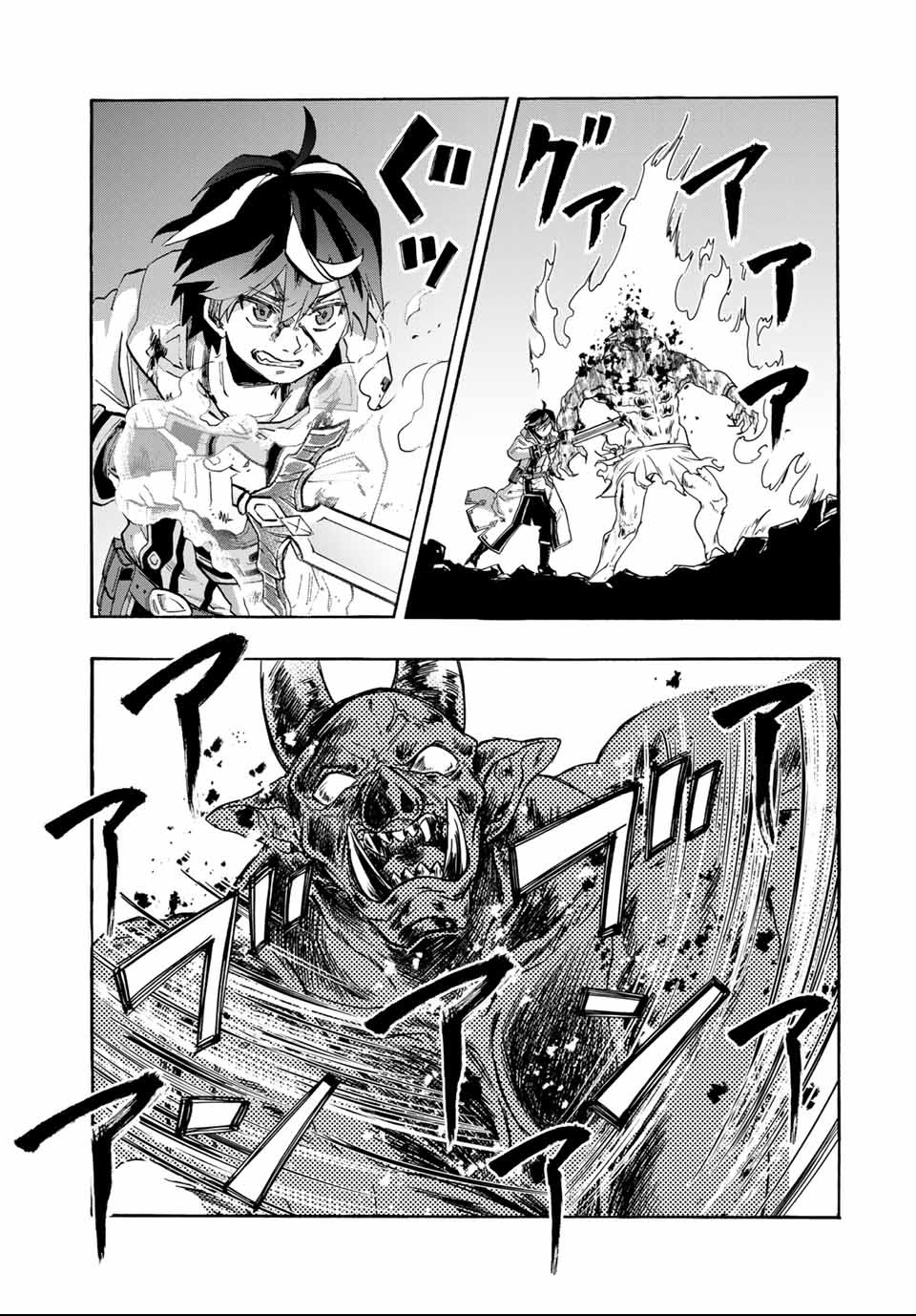 Isekai Walking Chap 87 - Next Chap 88