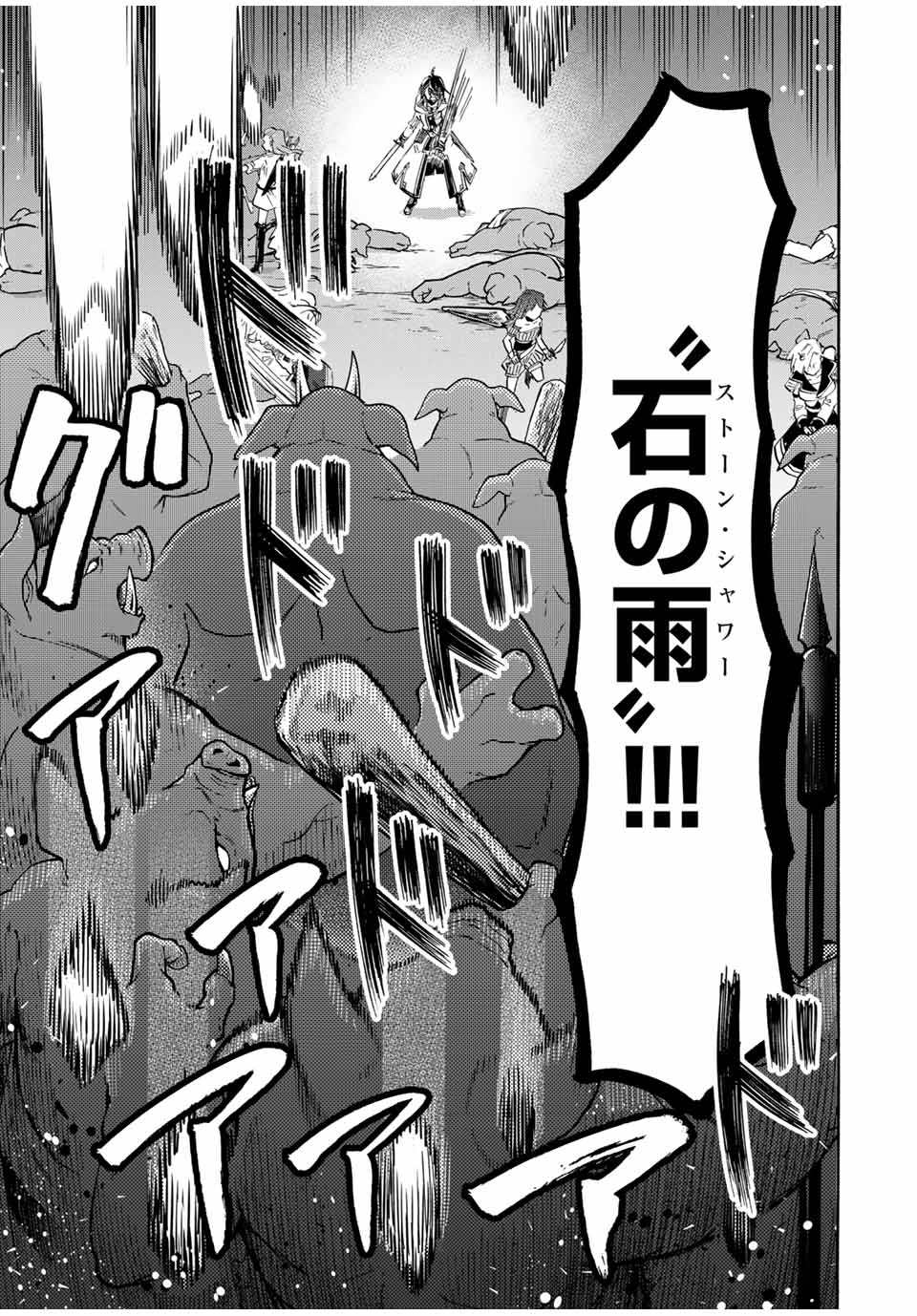 Isekai Walking Chap 84 - Next Chap 85