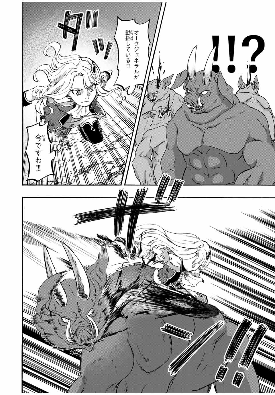 Isekai Walking Chap 84 - Next Chap 85