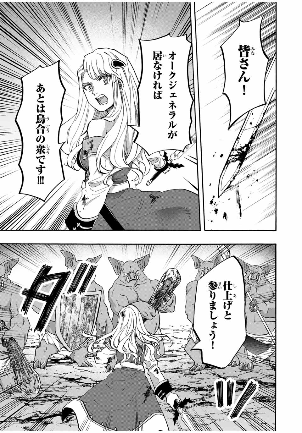 Isekai Walking Chap 84 - Next Chap 85