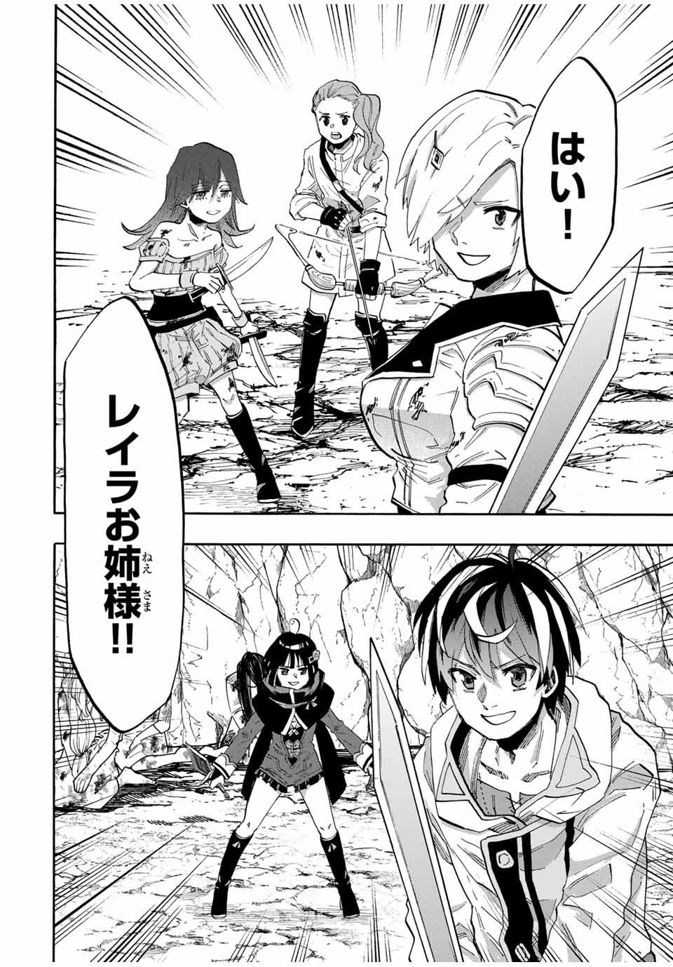 Isekai Walking Chap 84 - Next Chap 85