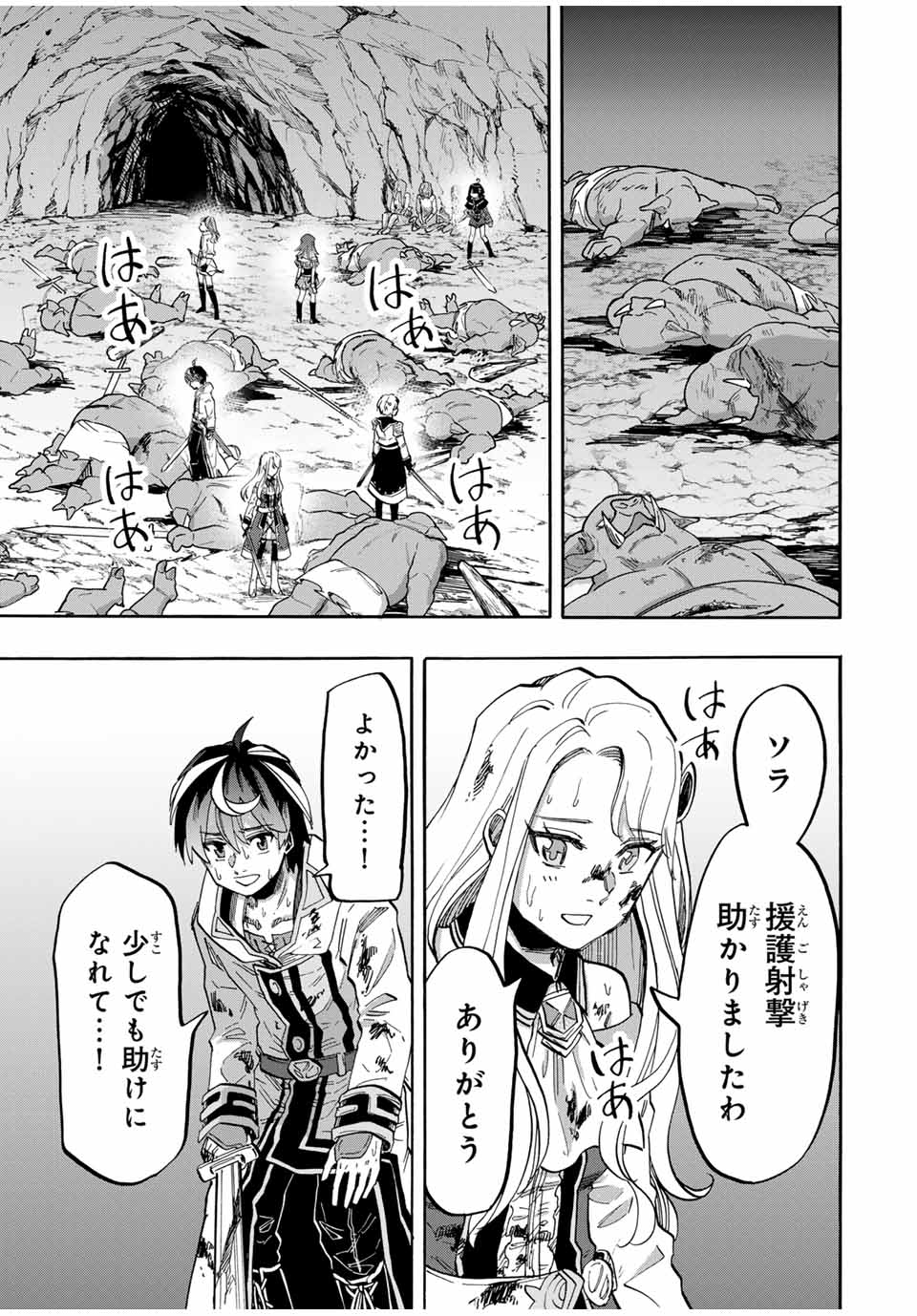 Isekai Walking Chap 84 - Next Chap 85