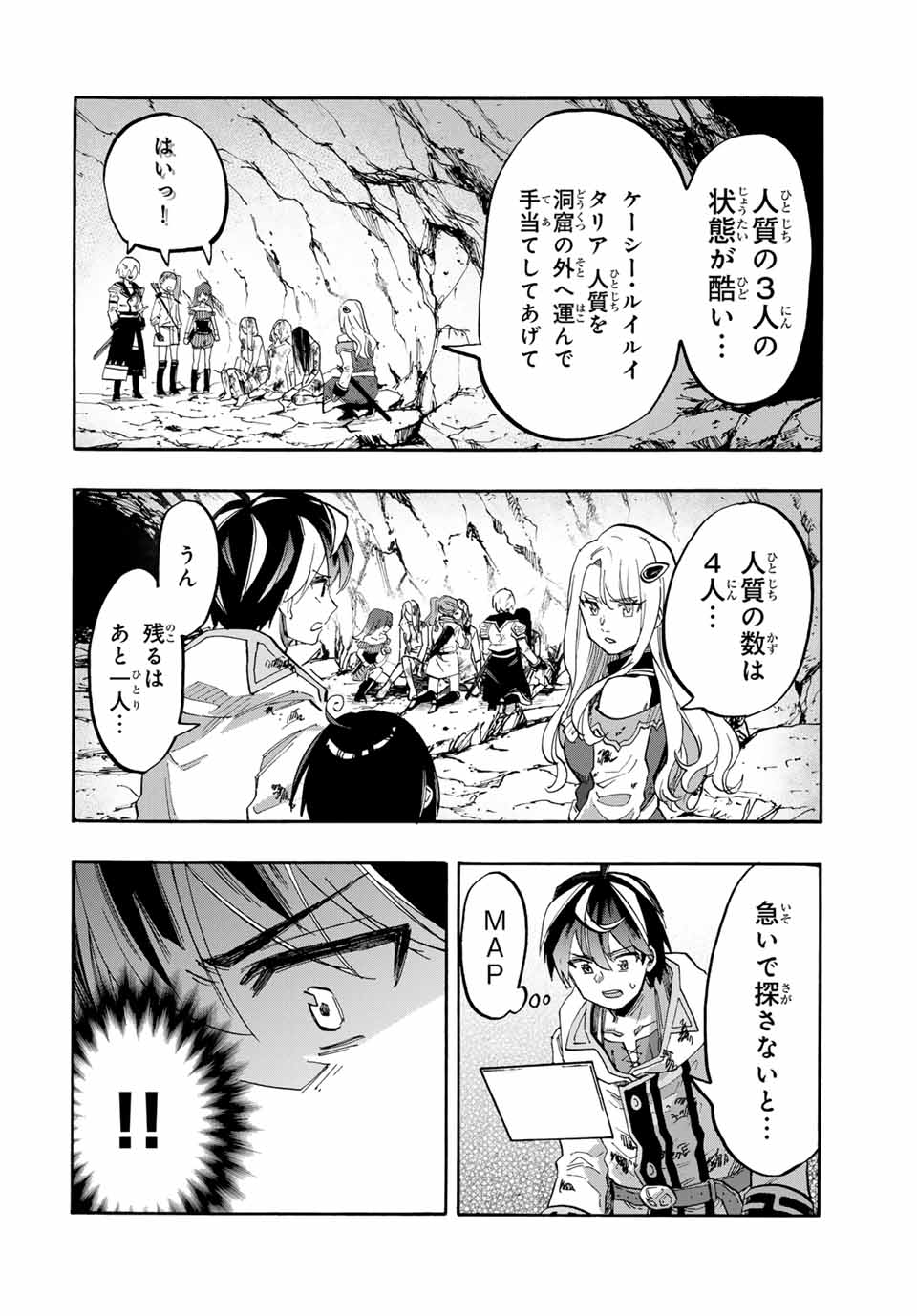 Isekai Walking Chap 84 - Next Chap 85