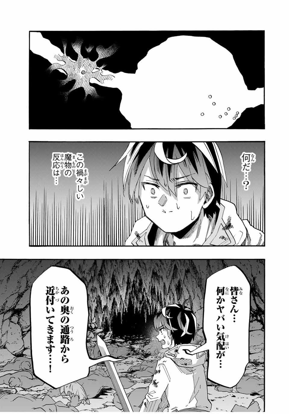 Isekai Walking Chap 84 - Next Chap 85