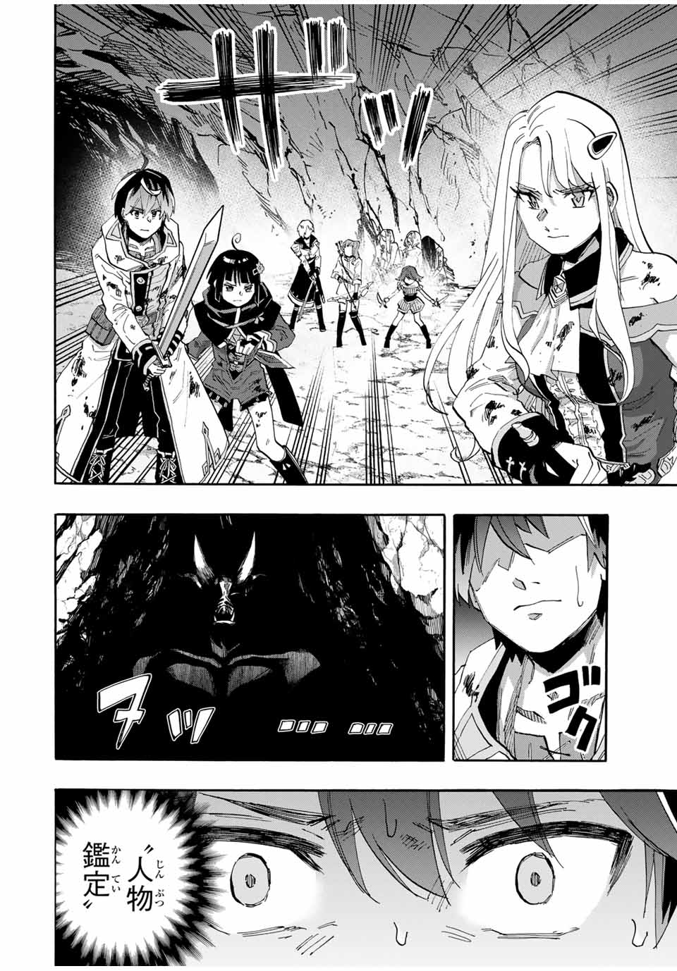 Isekai Walking Chap 84 - Next Chap 85