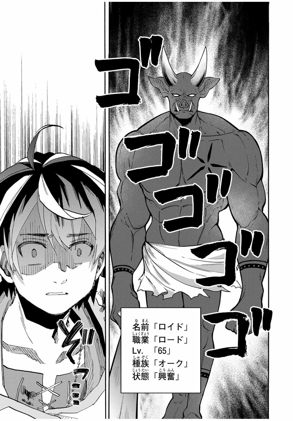 Isekai Walking Chap 84 - Next Chap 85