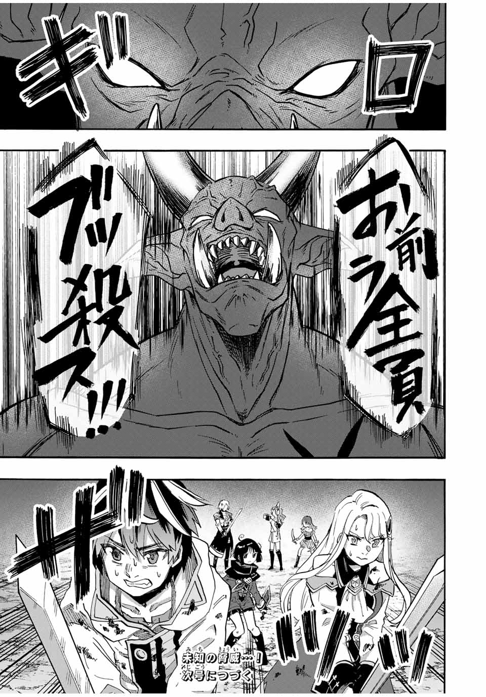 Isekai Walking Chap 84 - Next Chap 85