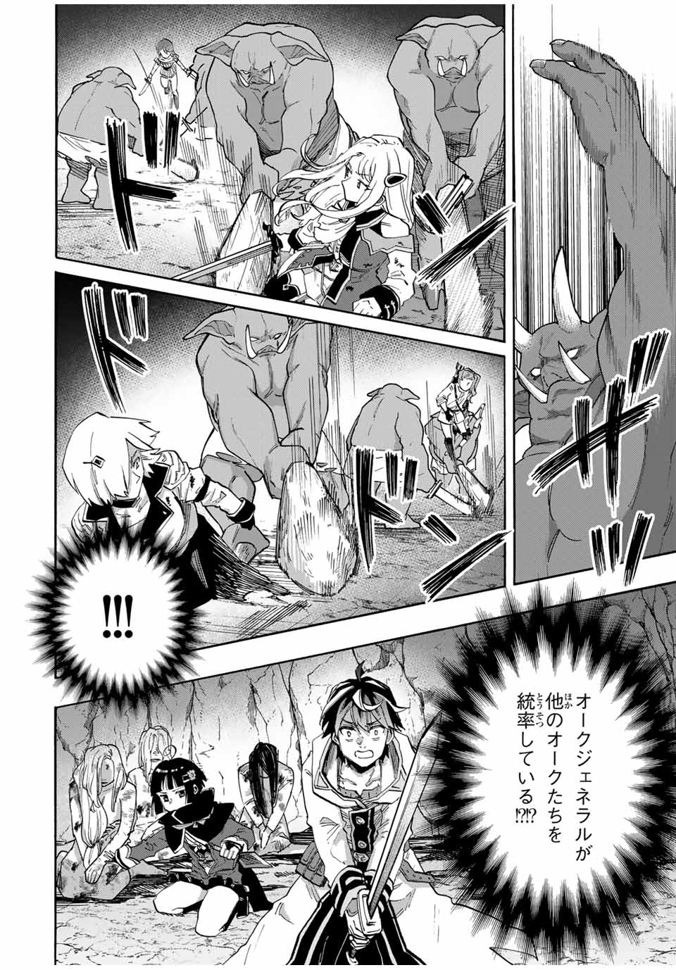 Isekai Walking Chap 84 - Next Chap 85