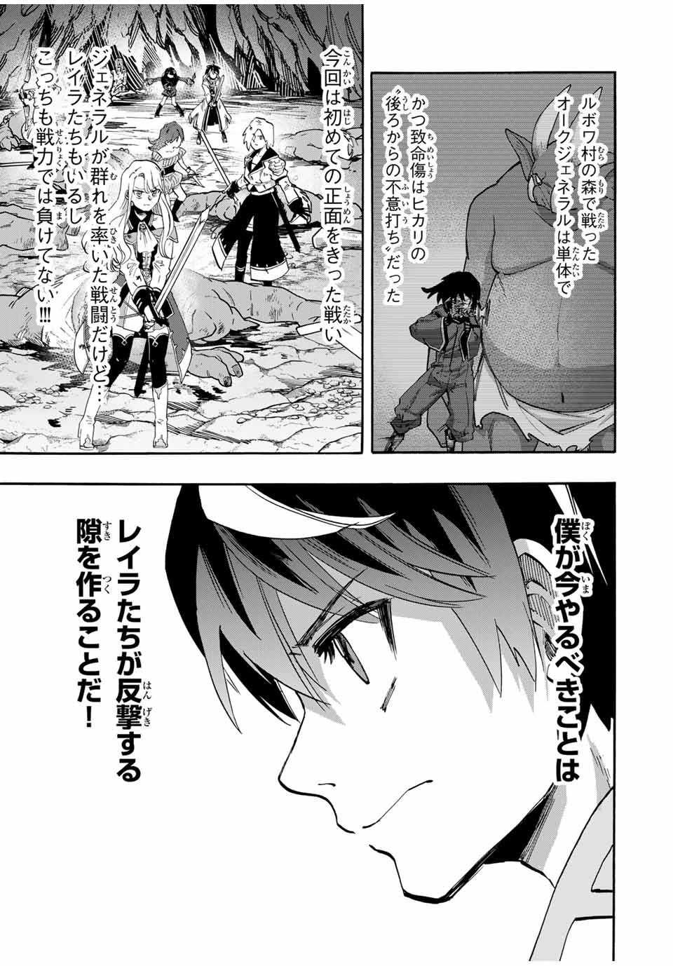 Isekai Walking Chap 84 - Next Chap 85