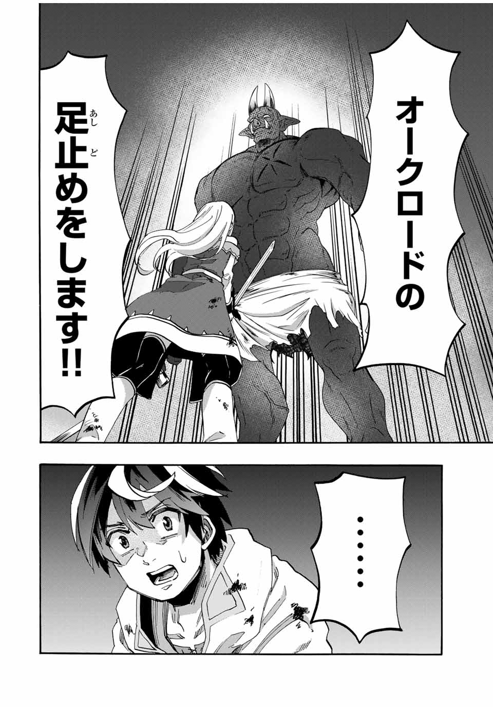 Isekai Walking Chap 85 - Next Chap 86