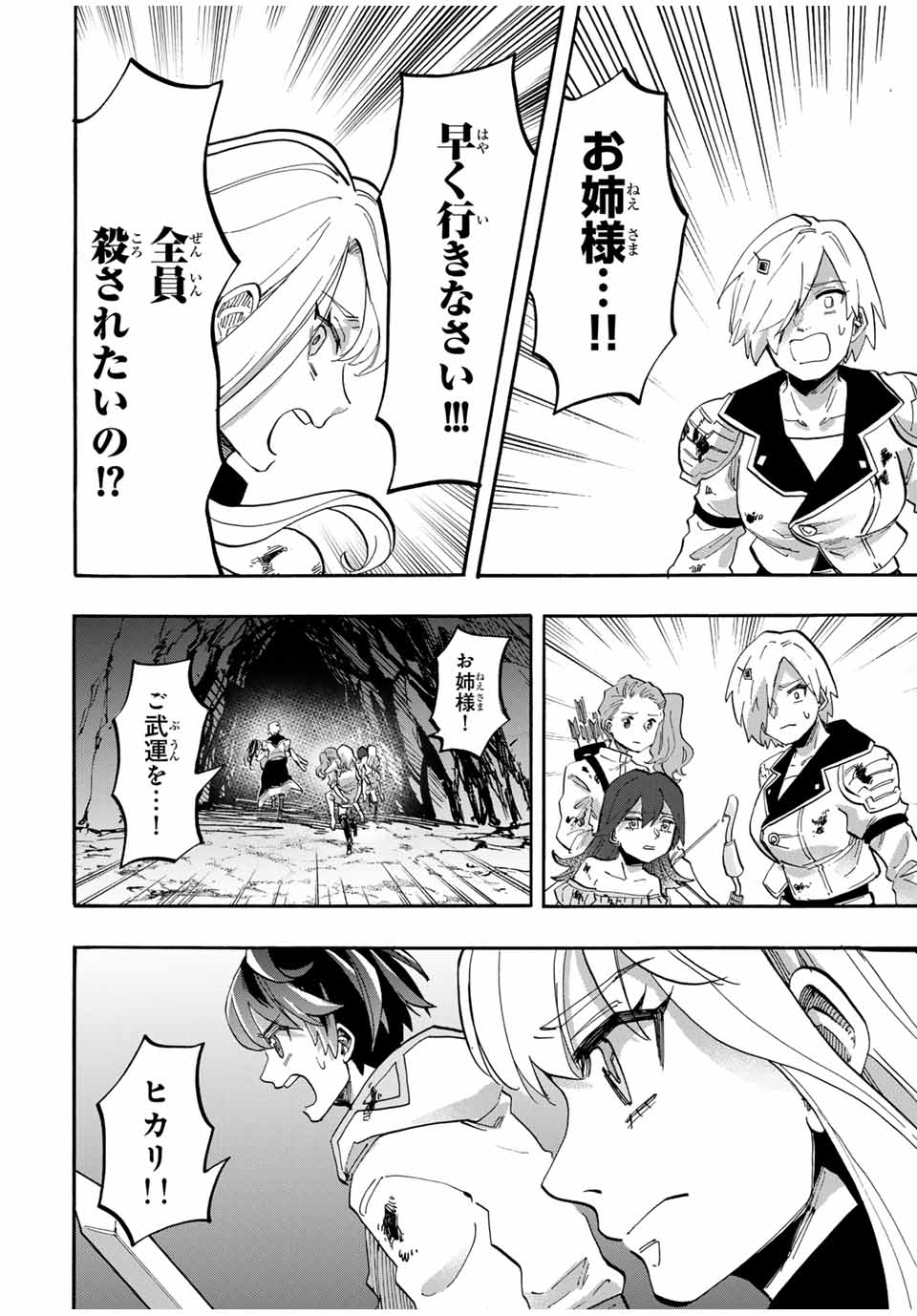 Isekai Walking Chap 85 - Next Chap 86