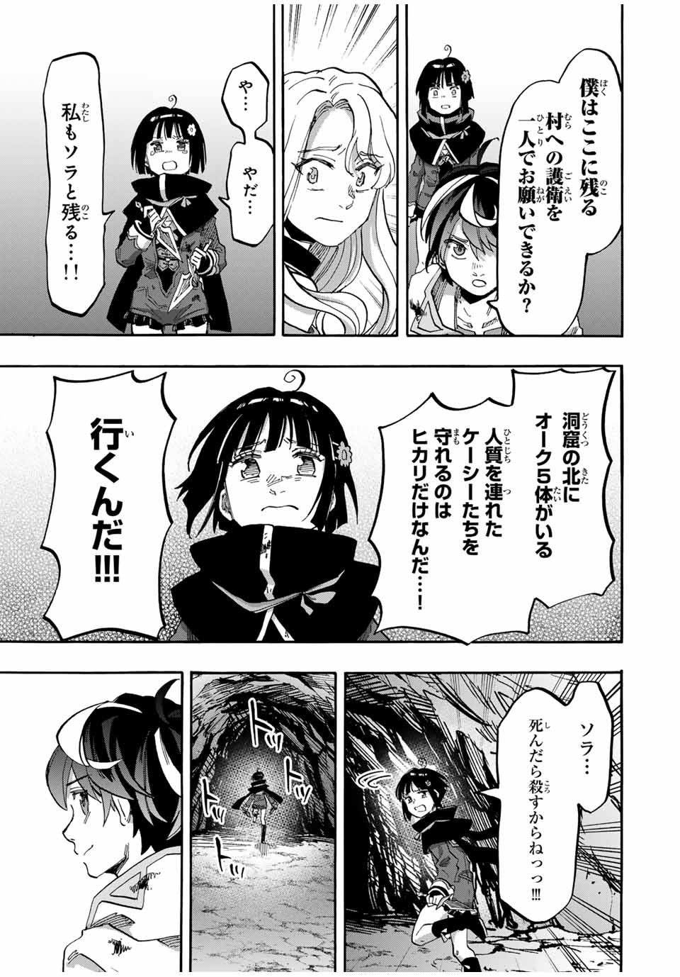 Isekai Walking Chap 85 - Next Chap 86
