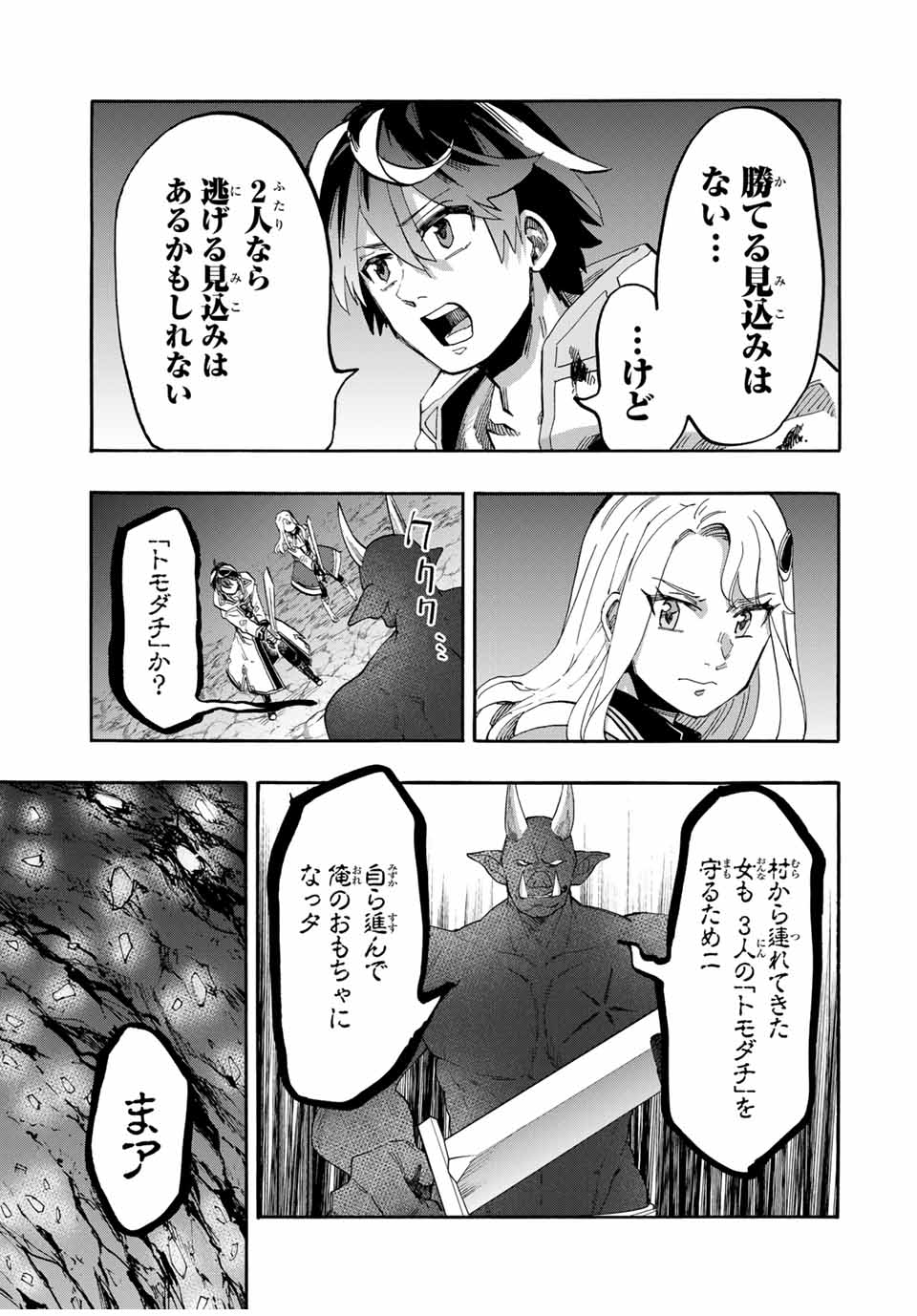 Isekai Walking Chap 85 - Next Chap 86