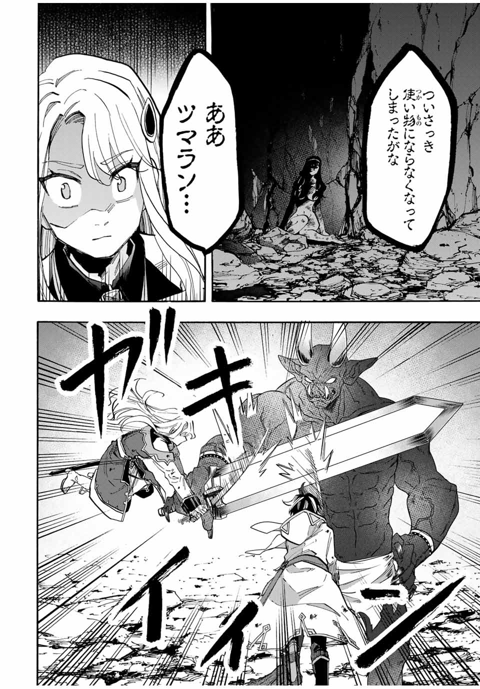 Isekai Walking Chap 85 - Next Chap 86