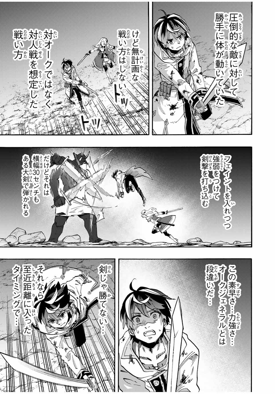 Isekai Walking Chap 85 - Next Chap 86